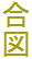 }