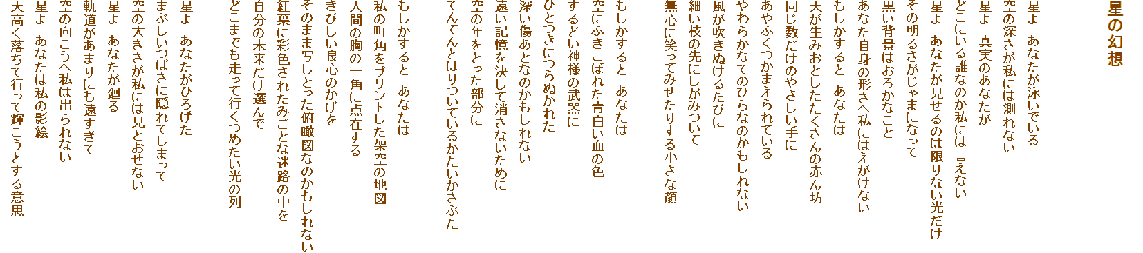 
̌z


@Ȃjł
̐[ɂ͑Ȃ
@^̂Ȃ
ǂɂNȂ̂ɂ͌Ȃ
@Ȃ̂͌Ȃ
̖邳܂ɂȂ
wi͂납Ȃ
Ȃǧ`֎ɂ͂Ȃ
Ɓ@Ȃ
V݂Ƃ̐ԂV
̂₳
ӂ܂Ă
炩ȂĂ̂ЂȂ̂Ȃ
ʂ邽т
ׂ}̐ɂ݂
Sɏ΂Ă݂肷鏬Ȋ

Ɓ@Ȃ
ɂӂڂꂽ̐F
ǂ_l̕
ЂƂɂʂꂽ
[ƂȂ̂Ȃ
LďȂ߂
̔NƂ
ĂĂƂ͂Ă邩Ԃ

Ɓ@Ȃ
̒pvgˋ̒n}
lԂ̋̈pɓ_݂
тǐŜ
̂܂܎ʂƂՐ}Ȃ̂Ȃ
gtɍʐFꂽ݂ƂȖH̒
̖I
ǂ܂łčs߂̗

@ȂЂ낰
܂Ԃ΂ɉBĂ܂
̑傫ɂ͌ƂȂ
@Ȃ
O܂ɂ
̌֎͏oȂ
@Ȃ͎̉eG
VčsċPƂӎv