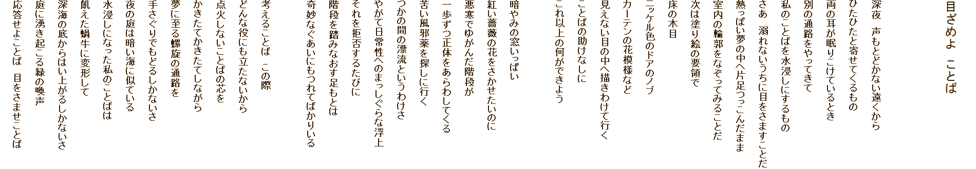 
ڂ߂@Ƃ


[@ƂǂȂ
ЂЂƊ񂹂Ă
̎肱ĂƂ
ʂ̒ʘHĂ
̂Ƃ΂𐅐Zɂ
@MȂɖڂ܂Ƃ
Mۂ̒֕Б񂾂܂
̗֊sȂĂ݂邱Ƃ
͓hG̗v̂
̖ؖ
jbPF̃hÃmu
J[ẻԖ͗lȂ
Ȃڂ̒֕`킯čs
Ƃ΂̏Ȃ
ȏ̉ł悤

Â݂̑ς
gKN̉Ԃ̂
ł䂪񂾊Ki
̂킵Ă
ꂢזTɍs
̊Ԃ̕YƂ킯
₪ē퐫ւ̂܂ȕ
ۂ邽т
Ki𓥂݂ȂƂ
ȂɂĂ΂肢

l邱Ƃ΁@̍
ǂȖɂȂ
_΂ȂƂ΂̐c
ĂĂȂ
Ɏ闆̒ʘH
肳łǂ邵Ȃ
͈̒ÂCɎĂ
ZɂȂ̂Ƃ΂
Q嗋ɕό`
[C̒ꂩ͂オ邵Ȃ
ɗNN΂̊
悱Ƃ΁@ڂ܂Ƃ