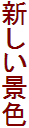 ViF