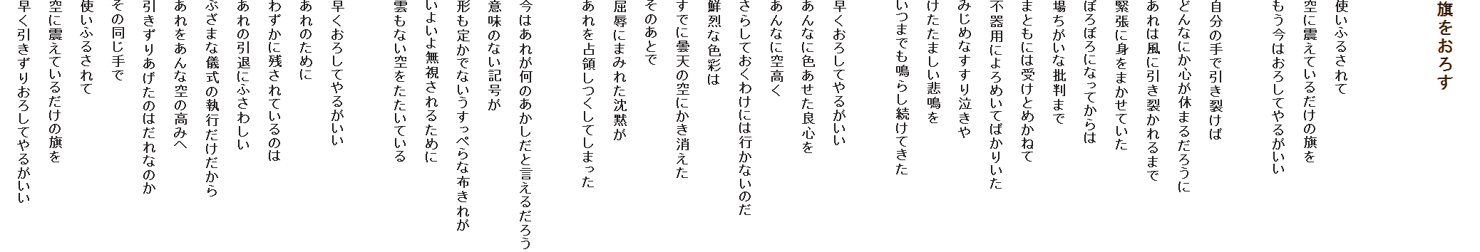 
낷


gӂ邳
ɐkĂ邾̊
͂낵Ă邪

̎ň􂯂
ǂȂɂSx܂邾낤
͕Ɉ􂩂܂
ْɐg܂Ă
ڂڂɂȂĂ
ꂿȔᔻ܂
܂Ƃɂ͎󂯂Ƃ߂˂
spɂ߂Ă΂肢
݂߂Ȃ苃
܂ߖ
܂ł炵Ă

낵Ă邪
ȂɐFǐS
Ȃɋ󍂂
炵Ă킯ɂ͍sȂ̂
NȐFʂ
łɓܓV̋ɂ
̂Ƃ
Jɂ܂݂ꂽق
̂Ă܂

͂ꂪ̂ƌ邾낤
Ӗ̂ȂL
`肩łȂ؂ȕzꂪ
悢斳邽߂
_ȂĂ

낵Ă邪
̂߂
킸ɎcĂ̂
̈ނɂӂ킵
Ԃ܂ȋV̎s
ȋ݂̍
肠̂͂Ȃ̂
̓
gӂ邳
ɐkĂ邾̊
肨낵Ă邪