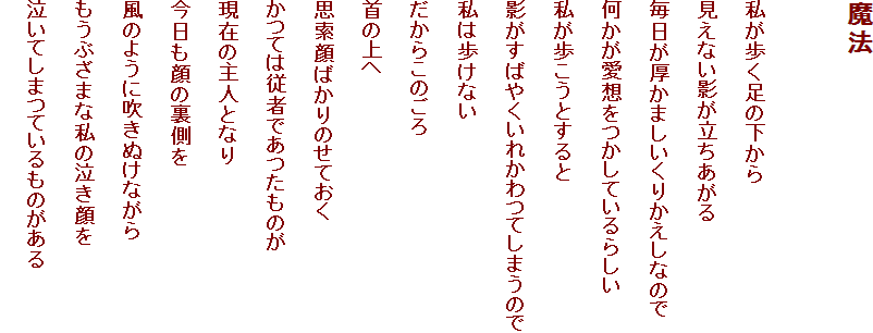 @

̉
Ȃe
܂肩Ȃ̂
zĂ炵
Ƃ
e΂₭ꂩĂ܂̂
͕Ȃ
炱̂
̏
v΂̂Ă
Ă͏]҂ł̂
݂̎lƂȂ
̗
̂悤ɐʂȂ
Ԃ܂Ȏ̋
Ă܂Ă̂