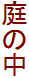 ̒