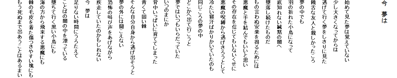 
@


n߂Č͊oĂȂ
傫ȂĂ
čsɌ
`ȗFlƐe
̒ł
H̐܂ꂽɂȂ
mȂgق̈ł
ė̂
̌ʈy𓾂邽߂ɂ
ƎłƎv
݂̑MĂȂ
̎瓦낤Ƃ
₽Q΂肩Ă̂
̖̒
ǂ֏očs
ł͂炾Ă
̂܂ɂ
wςɈĂĂ܂
Čł
Ȏg瓦o
̊Oɂ͕Ȃ
|̋ѐȂ
Ă̂Ȃ
@
ȂԂɂ낽
Ƃ΂̈ł̒YĂ
Ăčsɂ
C̕򗈂鈫ɂ
̖є𒅂₷ɂ
ʂ܂ŏoƂ͂܂

