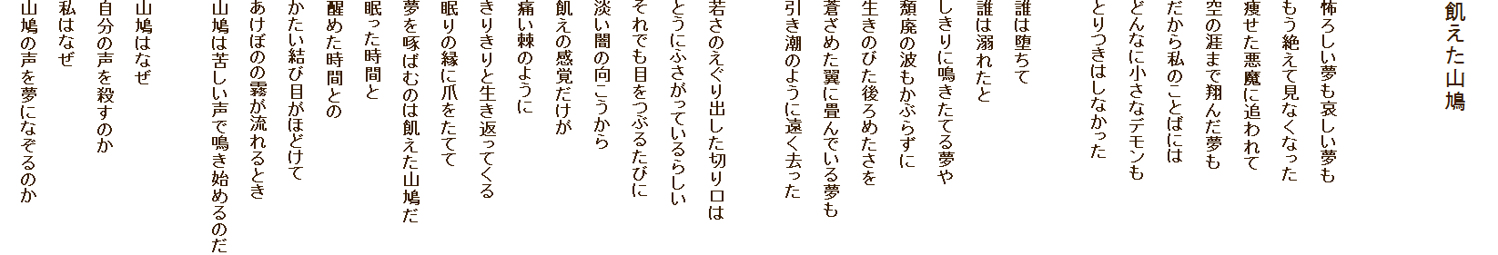 
QR


|낵
₦ČȂȂ
ɒǂ
̊U܂Ă񂾖
玄̂Ƃ΂ɂ
ǂȂɏȃf
Ƃ͂Ȃ

N͑
N͓Mꂽ
ɖĂ閲
p̔gԂ炸
̂т߂
߂ɏł閲
̂悤ɉ

Ⴓ̂o؂
ƂɂӂĂ炵
łڂԂ邽т
Wł̌
Q̊o
ɂ̂悤
肫ƐԂĂ
̉ɒ܂Ă
΂ނ̂͋QR
Ԃ
߂ԂƂ
іڂقǂ
ڂ̖̂Ƃ
R͋ꂵŖn߂̂

R͂Ȃ
̐Ê
͂Ȃ
R̐𖲂ɂȂ̂