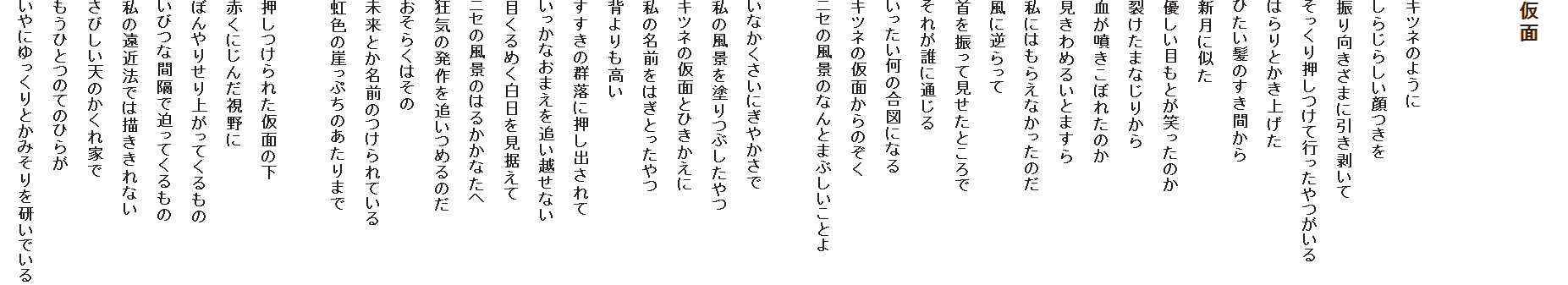 



Lcl̂悤
炶炵
U܂Ɉ
艟čs
͂Ƃグ
Ђ̂Ԃ
VɎ
DڂƂ΂̂
􂯂܂Ȃ肩
ڂꂽ̂
߂邢Ƃ܂
ɂ͂炦Ȃ̂
ɋt
UČƂ
ꂪNɒʂ
̍}ɂȂ
Lcl̉ʂ̂
jZ̕îȂƂ܂ԂƂ

Ȃɂ₩
̕ihԂ
Lcl̉ʂƂЂ
̖O͂Ƃ
w
̌Qɉo
Ȃ܂ǂzȂ
ڂ߂
jZ̕î͂邩Ȃ
C̔ǂ߂̂
炭͂
ƂÔĂ
F̊RՂ̂܂

ꂽʂ̉
Ԃɂ񂾎
ڂ肹オĂ
тȊԊuŔĂ
̉ߖ@ł͕`Ȃ
тV̂Ƃ
ЂƂ̂Ă̂Ђ炪
ɂƂ݂ł