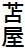 ω