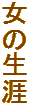 ̐U