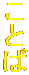 Ƃ