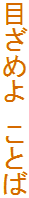 ڂ߂@Ƃ