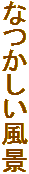 Ȃi