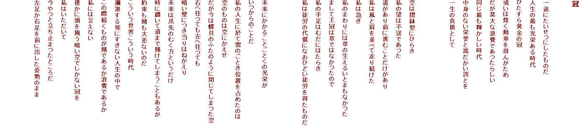 

rɂɂ̂
l̍łh鎞
Ђ物̊
M͂𓾂񂪂
ȘQł炵
łP
ĝȂh_ƐւƂ
ꐶ̕Ƃ


͐^ɂЂ炫
̖]͕s痂ł
OɐiނƂ
͕ƌׂđ葱
͋}
̂܂ɂ͑̐邢Ƃ܂Ȃ
܂ĉ͑ł͂Ȃ̂
̎葫͂ނɂ͂炫
͓kJ̑㏞ɂȂЂǂkJ𓾂̂


ɂ邱ƂƂ̌h
̂Ƃ
̐lɉĉ_̂Ƃʒu߂̂
̂̂͋ɂ
͒L̂ӂ̂悤ɕĂ܂
E։Ă։Ă
Âǂɂ͂˂
͒ܐ̂ނƂ
Tē܂œqĂ܂Ƃ邪
񑩂q卷Ȃ̂
E
o隺ɂȂl̒
̍ۑ̂qł邩Qł邩
ɂ͌Ȃ
͂ɓÂłȂ
͂
Ɨ~܂Ƃ낾
EOɏop̂܂

