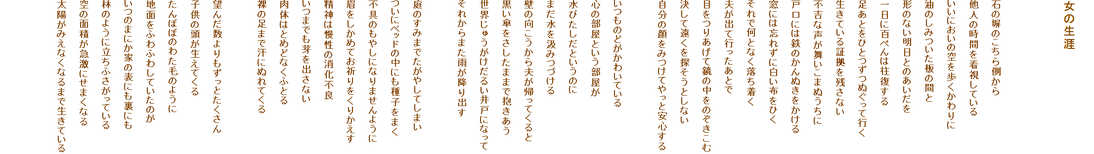 
̐U


΂̂̕瑤
l̎ԂŎĂ
ɂ̋
݂̂̊Ԃ
`̂ȂƂ̂
ɕS؂͉
ƂЂƂʂčs
Ă؋cȂ
sgȐ܂ʂ
ˌɂ͓Ŝʂ
ɂ͖YꂸɔzЂ
ŉƂȂ
vočsƂ
ڂ肠ċ̒̂
ĉTƂȂ
݂̊ĂƈS

̂ǂ킢Ă
S̕Ƃ
тƂ̂
܂݂Â
ǂ̌vAĂ
P܂܂ŕ
Eイ邢˂ɂȂ
ꂩ܂J~o

݂̂܂ł₵Ă܂
Ƀxbh̒ɂq܂
ŝ₵ɂȂ܂悤
߂ĂF肩
_͖̏s
܂łoȂ
̂͂Ƃ߂ǂȂӂƂ
̑܂ŊɂʂĂ

]񂾐Ƃ
q̓Ă
ڂڂ̂킽т̂悤
nʂӂӂ킵Ă̂
̂܂ɂƂ̕\ɂɂ
т̂悤ɗӂĂ
̖ʐς}ɂ܂Ȃ
z݂ȂȂ܂ŐĂ

