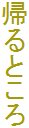 AƂ