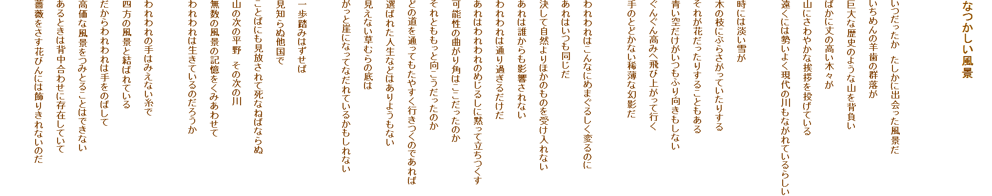 
Ȃi


@ɏoi
߂̗řQ
ȗĵ悤ȎRw
΂ɏ̍؁X
Rɂ₩ȈA𓊂Ă
ɂ͐悭̐ȂĂ炵

ɂ͒WႪ
؂̎}ɂԂ炳Ă肷
ꂪԂ肷邱Ƃ
󂾂ӂȂ
񂮂񍂂݂֔яオčs
̂ƂǂȂHȌe

͂Ȃɂ߂܂邵ς̂
͂
ĎRق̂̂󂯓Ȃ
͒NeȂ
͒ʂ߂邾
͂̂߂邵ɖقė
\̋Ȃp͂̂
Ƃƌ̂
ǂ̓ʂĂ₷s̂ł
I΂ꂽlȂǂ͂悤Ȃ
Ȃނ̒
ƊRɂȂĂȂĂ邩Ȃ

݂͂
mʑ
Ƃ΂ɂĎȂ˂΂Ȃ
R̎̕@̎̐
̕i̋L݂킹
͐Ă̂낤

݂̎͂Ȃ
l̕iƌ΂Ă
͎̂΂
ȕi݂Ƃ邱Ƃ͂łȂ
Ƃ͔w킹ɑ݂Ă
KNԂтɂ͏肫Ȃ̂
