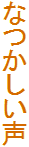 Ȃ