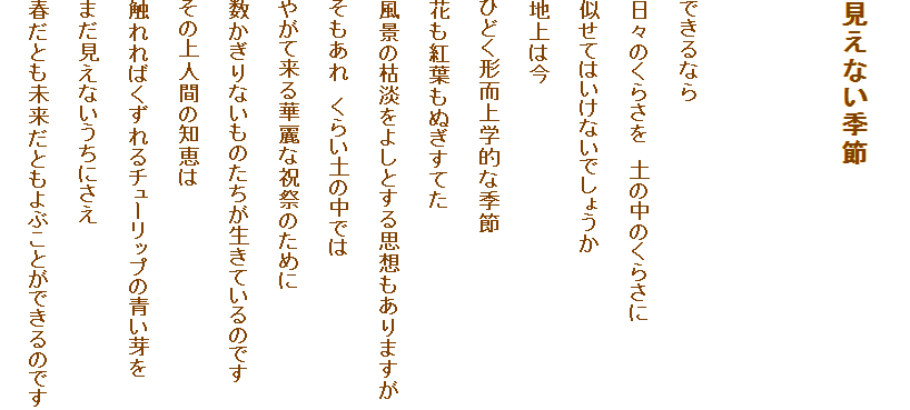 
ȂG


łȂ
X̂炳@y̒̂炳
Ă͂Ȃł傤
n͍
Ђǂ`wIȋG
ԂgtʂĂ
ǐ͒W悵Ƃvz܂
@炢y̒ł
₪ėؗȏjՂ̂߂
Ȃ̂Ă̂ł
̏lԂ̒mb
G΂`[bv̐
܂Ȃɂ
tƂƂԂƂł̂ł
