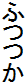 ӂ