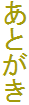 Ƃ