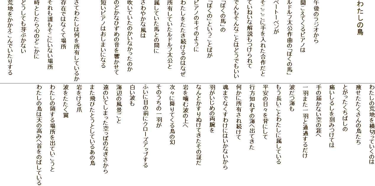 
킽̒


ߌ̃WI
ĂsAm
htȂ́uڂ̔nv
x[g[x
Ɏꂽ삾
Ă˂ȉ
łȂƂ͂ǂł
uڂ̔nv
uڂ́vƂƂ΂
sAm̃LĈ悤
킽̂͂Ȃ
LĂht
ĂnƂ̊Ԃ
₩ȕ
Ă̂Ȃ̂
̂ǂȂЂ߂̉
ZsAm͂܂ɂȂ

Ă킽͉LĂ邩
݂ł͂Ȃďꏊ
NɂȂꏊ
ƂŜǂ
ǂĂԂȂ
rnł肷
킽̍rn؂Ă̂
̒
Ƃ΂
ɂ邵݂Ă
̓͂Ȃ̊U
H܂Hƒʉ߂邾
gC
Ƃ킽ɑĂ
̓Xwɂ
smꂸ̊C֏oĂ
ɏLꑱ
܂łȂ킯ɂ͂Ȃ
H߂̗r
ȂƂʂĂ̏؂
ޔg̏
Xɍ~Ă钹̌
̂̈H
ӂɖڂ̑OɃN[YAbv
g
Cӂ̕i
̂Ă܂ۂ̂Ȃ
܂тƂƂĂ邠̒

g
킽̗̂ꏊoĂ
킽͓̒V݂̍֎̂΂Ă