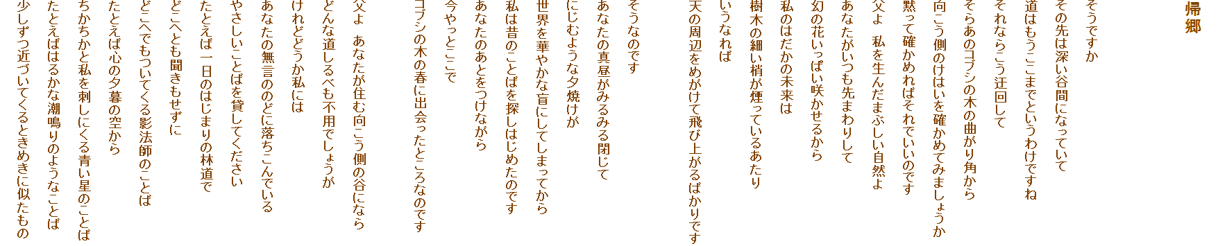 
A


ł
̐͐[JԂɂȂĂ
͂܂łƂ킯ł
Ȃ炱I񂵂
炠̃RuV̖؂̋Ȃp
̂͂m߂Ă݂܂傤
قĊm߂΂ł̂ł
@𐶂񂾂܂ԂR
Ȃ܂肵
̉Ԃς炩邩
̖̂͂
؂ׂ̍Ă邠
Ȃ
V̎ӂ߂Ĕяオ΂ł

Ȃ̂ł
Ȃ̐^݂݂
ɂނ悤ȗ[Ă
E؂₩ȖӂɂĂ܂Ă
͐̂̂Ƃ΂T͂߂̂ł
Ȃ̂ƂȂ
Ƃ
RuV̖؂̏tɏoƂȂ̂ł

@ȂZތ̒JɂȂ
ǂȓׂspł傤
ǂǂɂ
Ȃ̖̂̂ǂɗł
₳Ƃ΂݂Ă
ƂΈ̂͂܂̗ѓ
ǂւƂ
ǂւłĂe@t̂Ƃ
ƂΐS̗[̋󂩂
Ǝhɂ̂Ƃ
Ƃ΂͂邩Ȓ̂悤ȂƂ
߂ÂĂƂ߂Ɏ
