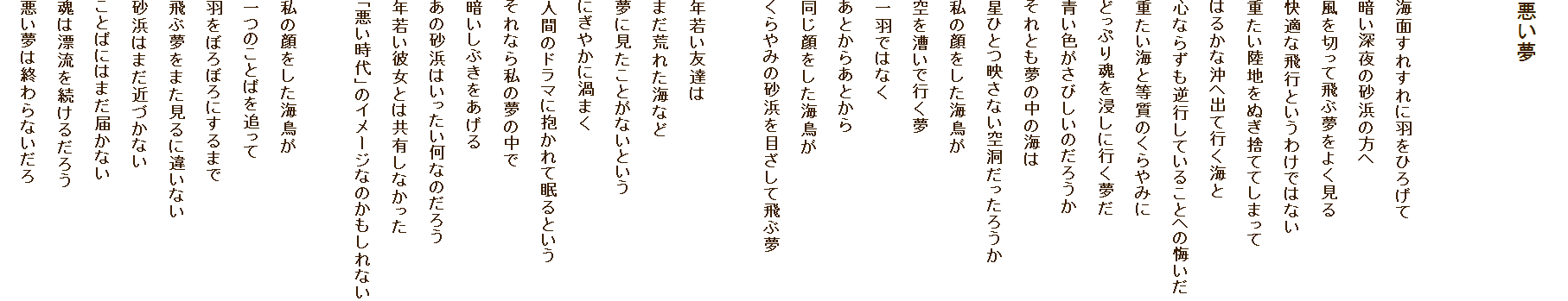 



CʂꂷɉHЂ낰
Â[̍l̕
؂ĔԖ悭
KȔsƂ킯ł͂Ȃ
dnʂ̂ĂĂ܂
͂邩ȉ֏očsC
SȂ炸tsĂ邱Ƃւ̉
dCƓ݂̂
ǂՂ荰Zɍs
Fт̂낤
Ƃ̒̊C
ЂƂfȂ󓴂낤
̊C
𑆂ōs
Hł͂Ȃ
Ƃ炠Ƃ
C
݂̍lڂĔԖ

NႢFB
܂rꂽCȂ
ɌƂȂƂ
ɂ₩ɉQ܂
lԂ̃h}ɕĖƂ
Ȃ玄̖̒
ÂԂ
̍l͂Ȃ̂낤
NႢޏƂ͋LȂ
uṽC[WȂ̂Ȃ

̊C
̂Ƃ΂ǂ
Hڂڂɂ܂
Ԗ܂ɈႢȂ
l͂܂߂ÂȂ
Ƃ΂ɂ͂܂͂Ȃ
͕Y𑱂邾낤
͏IȂ