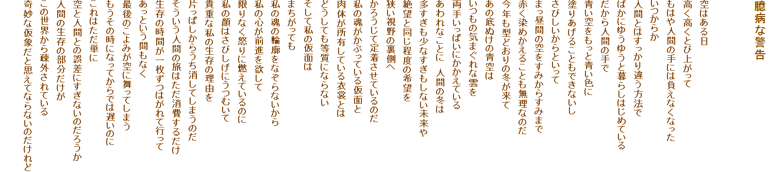 
aȌx


͂
Ƃяオ
͂lԂ̎ɂ͕ȂȂ
炩
lԂƂ͂Ⴄ@
΂ɂ䂤䂤ƕ炵͂߂Ă
lԂ̎
ƐF
h肠邱ƂłȂ
тƂ
܂Ԃ݂̋炷݂܂
Ԃ߂邱ƂȂ̂
N^ǂ̓~
̒ʂ̐
̋C܂ȉ_
肢ςɂĂ
ȂƂɁ@lԂ̓~
ȂȂ
]Ɠx̊]
̗
낤Ē蒅Ă̂
̍ԂĂ鉼ʂ
̂LĂߏւƂ
ǂĂɂȂȂ
Ď̉ʂ
܂Ă
̗̍֊fȂȂ
̐SOi~
Ȃ{ɔRĂ̂
̊͂тɂނ
MdȎ̗̐R
Ђς炤Ă܂̂
lԂ̗͂邾
̎Ԃꖇ͂čs
ƂԂȂ
Ō݂̂ɕĂ܂
̎ɂȂĂł͒x̂
͂P
ƐlԂƂ̌덷ɂȂ̂낤
lԂ̐̕
̐EaOĂ
ȉۂƎvĂȂȂ̂
@