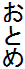 Ƃ