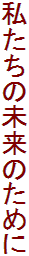 ̖̂߂