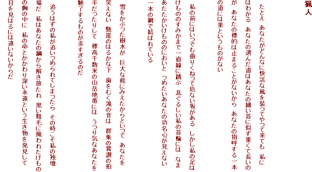 l


@Ƃ@ȂǂȂɉȕ𑕂ĂėĂ@
͂킩@Ȃ̑I񂾓͂Ȃׂ̍ɎdĒ
@Ȃ̕WI͎~܂邱ƂȂ@Ȃ̎wĂ{
̓ɂ͉ʂƂ̂Ȃ

@̑Oɂ͂łȂ肭˂ĊȂ₪@̑
݂̂̂܂ň꒼ɒԁ@邵̎ւɂ́@Ȃ
̂̂ɂƁ@߂Ȃ̌SȂ
{̖ԂŌ΂Ă

@Ԃ؂@ȌFɂ݂Ƃā@Ȃ
΂Ȃ@R̂͂邩ȉ@ނ̉́@QW̏܎]̔
肾肵ā@W琔Ă̎Rxnтɂ́@CȂȂ
̂̂

@ǂ͂̎ǂ߂Ă܂@̎̓ƒd
ꂾ@͂Ȃ̍j@eтɉꂽ
̋̒Ɂ@̖Ƃ[iƂ𔭌
ڂ͂ɂ͈ႢȂ炾