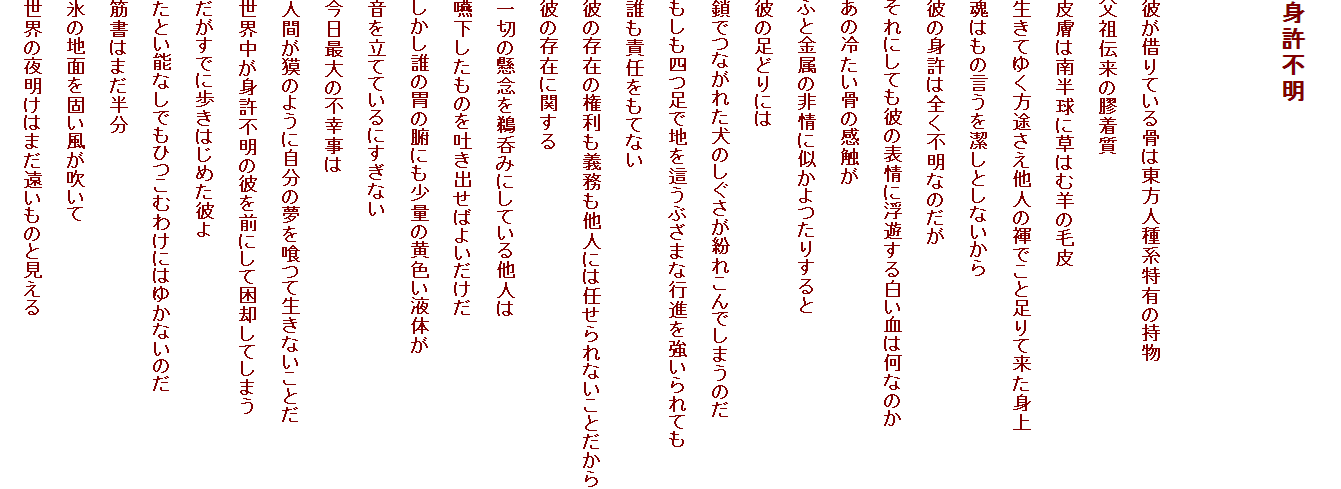 
gs


ނ؂Ă鍜͓lnL̎
c`P
畆͓씼ɑ͂ޗr̖є
Ă䂭rlłƑėg
͂̌ƂȂ
ނ̐g͑SsȂ̂
ɂĂނ̕\ɕV锒͉Ȃ̂
̗₽̊G
ӂƋ̔Ɏ肷
ނ̑ǂɂ
łȂꂽ̂ꂱł܂̂
lŒn𔇂Ԃ܂ȍsiĂ
NӔCĂȂ
ނ݂̑̌`lɂ͔CȂƂ
ނ݂̑Ɋւ
؂̌OLۂ݂ɂĂ鑼l
̂fo΂悢
N݂̈Dɂʂ̉Ft̂
𗧂ĂĂɂȂ
ő̕sK
lԂт̂悤Ɏ̖ĐȂƂ
Egs̔ނOɂčpĂ܂
łɕ͂߂ނ
Ƃ\ȂłЂނ킯ɂ͂䂩Ȃ̂
؏͂܂
X̒nʂł
E̖閾͂܂̂ƌ