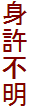 gs