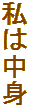 ͒g