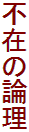 s݂̘_
