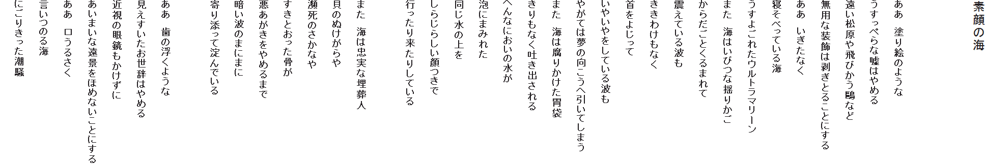 f̊C


@hĜ悤
؂ȉR͂߂
т?Ȃ
pȑ͔Ƃ邱Ƃɂ
@Ȃ
QׂĂC
悲ꂽEg}[
܂@C͂тȗh肩
炾Ƃ܂
kĂg
킯Ȃ
悶
₢Ăg
₪Ă͖̌ֈĂ܂
܂@C͕肩ݑ
Ȃfo
ւȂɂ̐
Aɂ܂݂ꂽ
̏
炶炵
s藈肵Ă

܂@C͒Ȗl
L̂ʂ
m̂Ȃ
Ƃ
߂܂
Âĝ܂ɂ܂
Yėł

@̕悤
͂߂
ߎ̊ዾ
܂ȉiق߂ȂƂɂ
@邳
̂C
ɂ肫