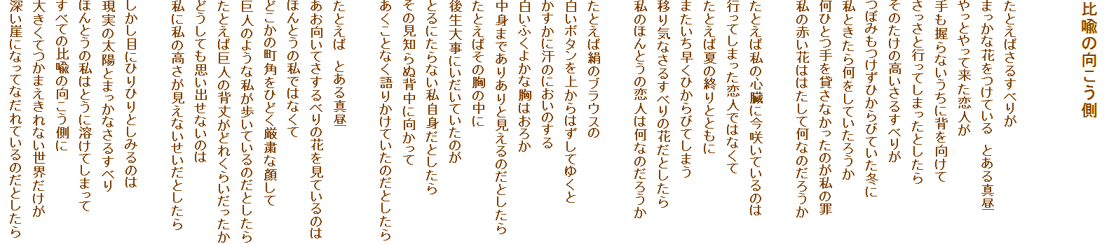 
ǧ


Ƃ΂邷ׂ肪
܂ȉԂĂ@Ƃ^
Ƃėl
Ȃɔw
ƍsĂ܂Ƃ
̂̍邷ׂ肪
ڂ݂ЂтĂ~
Ƃ牽Ă낤
ЂƂ݂Ȃ̂̍
̐ԂԂ͂͂ĉȂ̂낤

ƂΎ̐Sɍ炢Ă̂
sĂ܂lł͂Ȃ
ƂΉĂ̏IƂƂ
܂ЂтĂ܂
ڂCȂ邷ׂ̉ԂƂ
̂قƂ̗l͉Ȃ̂낤

ƂΌ̃uEX
{^ォ͂Ă䂭
Ɋ̂ɂ̂
ӂ悩ȋ͂납
g܂ł肠ƌ̂Ƃ
Ƃ΂̋̒
㐶厖ɂĂ̂
ƂɂȂgƂ
̌mʔwɌ
ƂȂ肩Ă̂Ƃ

Ƃ΁@Ƃ^
ẲׂԂĂ̂
قƂ̎ł͂Ȃ
ǂ̒pЂǂlȊ炵
l̂悤ȎĂ̂Ƃ
Ƃ΋l̔w䂪ǂꂭ炢
ǂĂvoȂ̂
Ɏ̍ȂƂ

ڂɂЂЂƂ݂̂
̑zƂ܂Ȃ邷ׂ
قƂ̎͂ƂɗnĂ܂
ׂĂ̔ǧ
傫Ă܂ȂE
[RɂȂĂȂĂ̂Ƃ
