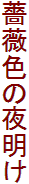KNF̖閾